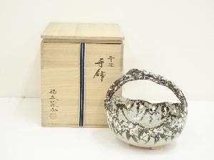 阿漕窯　福森比路志造　雪笹手付鉢 （共箱）